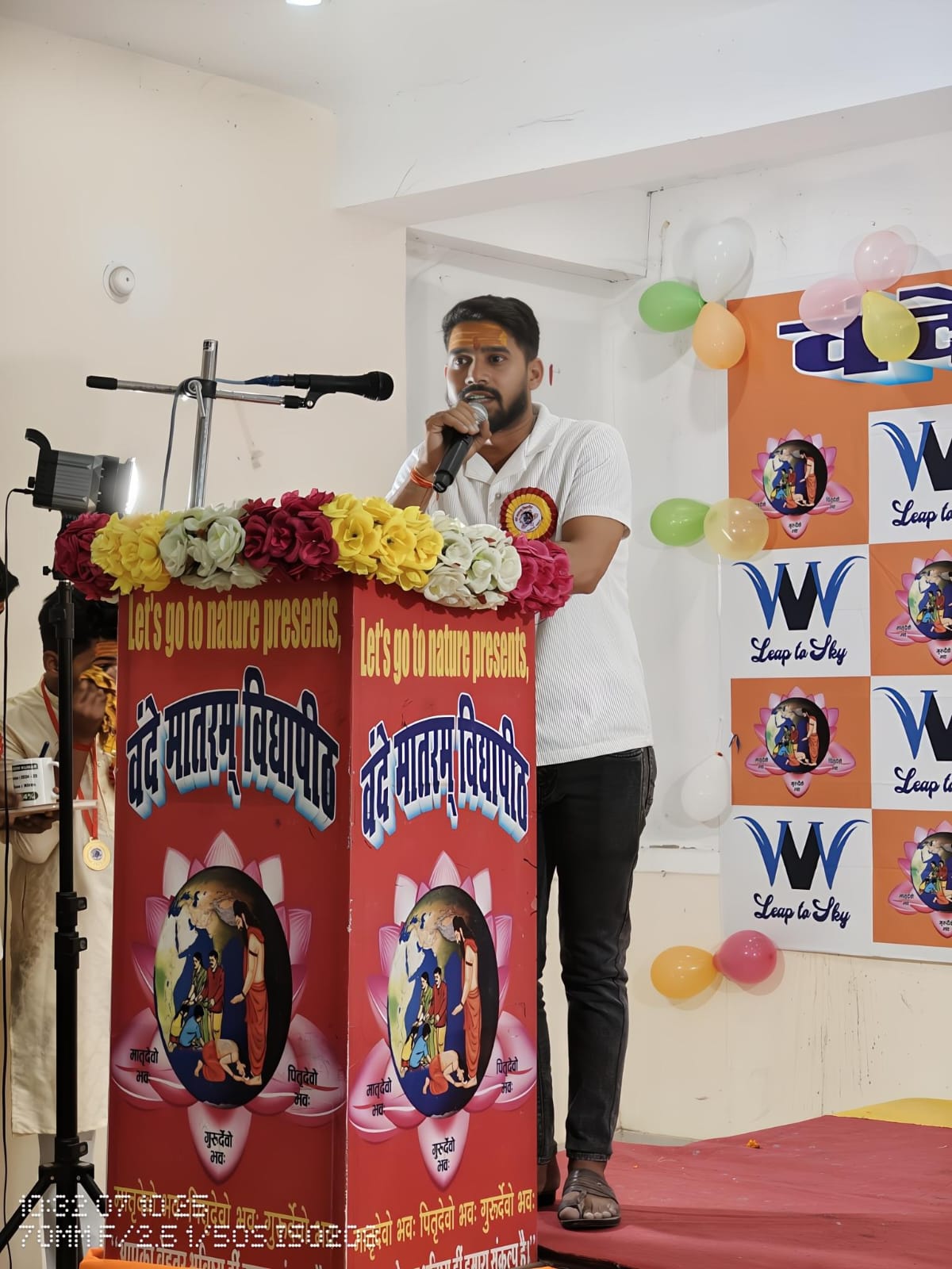 Vande Mataram Vidyapith Events