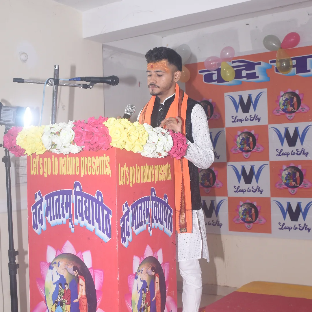 Vande Mataram Vidyapith Activities